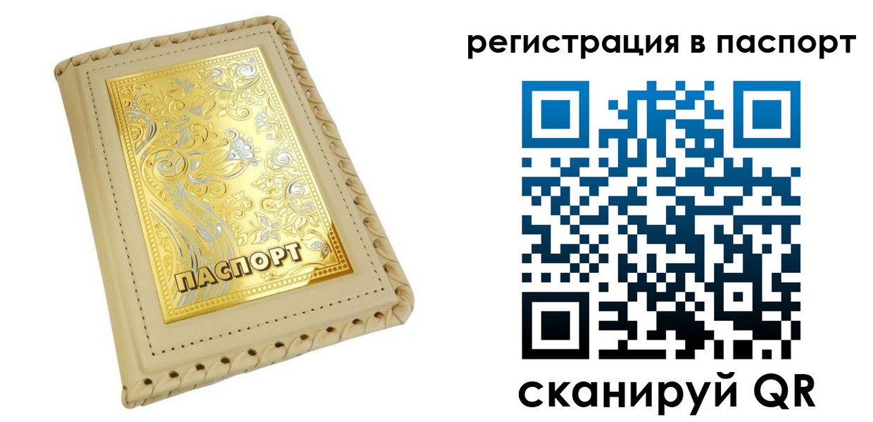 временная регистрация законно в Касли
