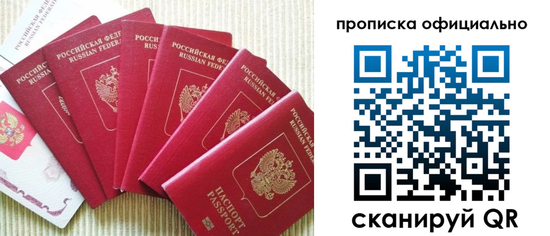 временная регистрация в квартире в Касли